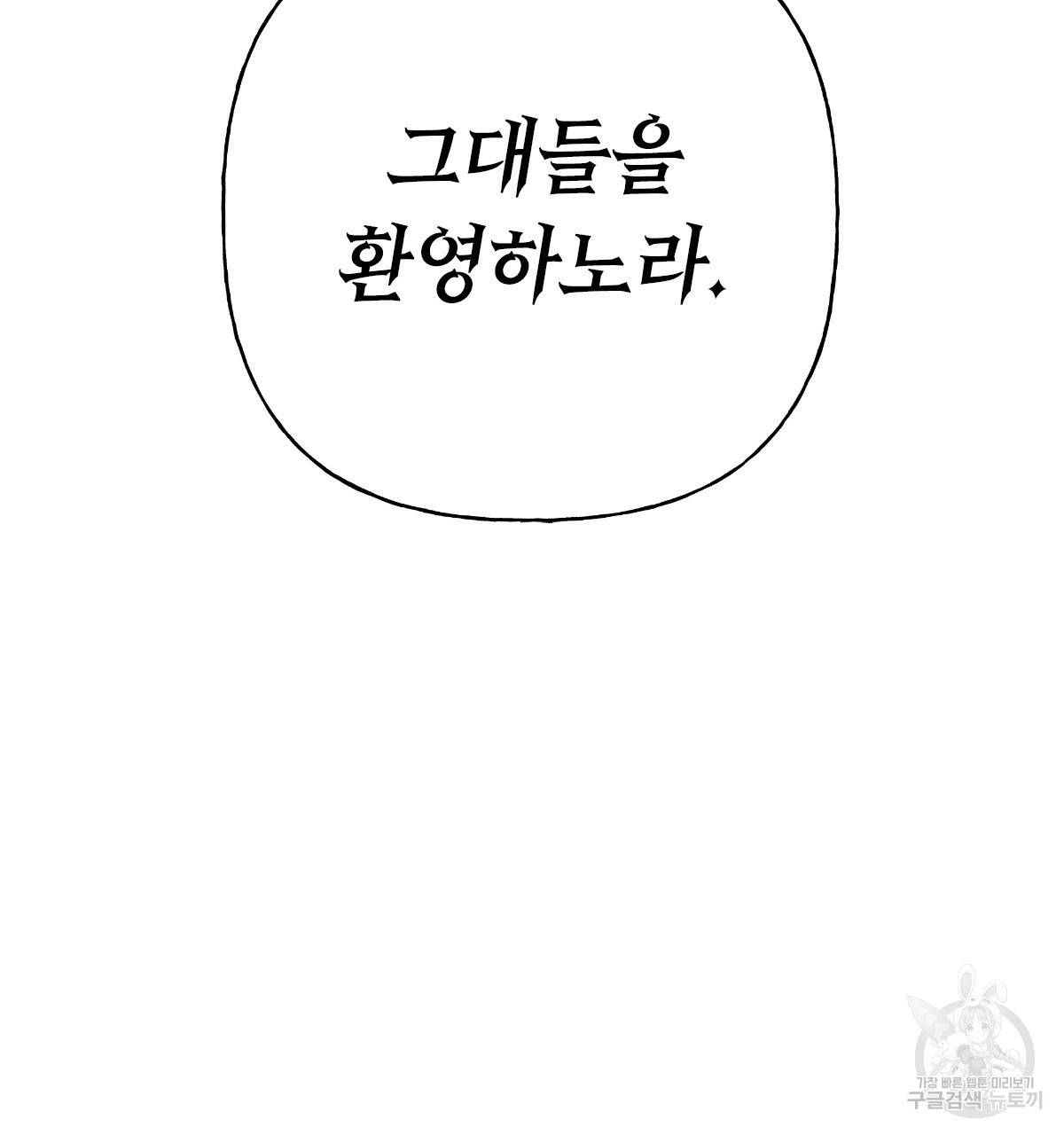 일레나 에보이 관찰일지 59화 135
