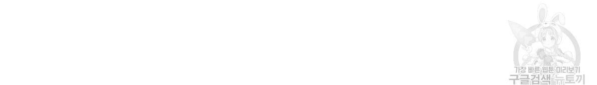일레나 에보이 관찰일지 59화 136