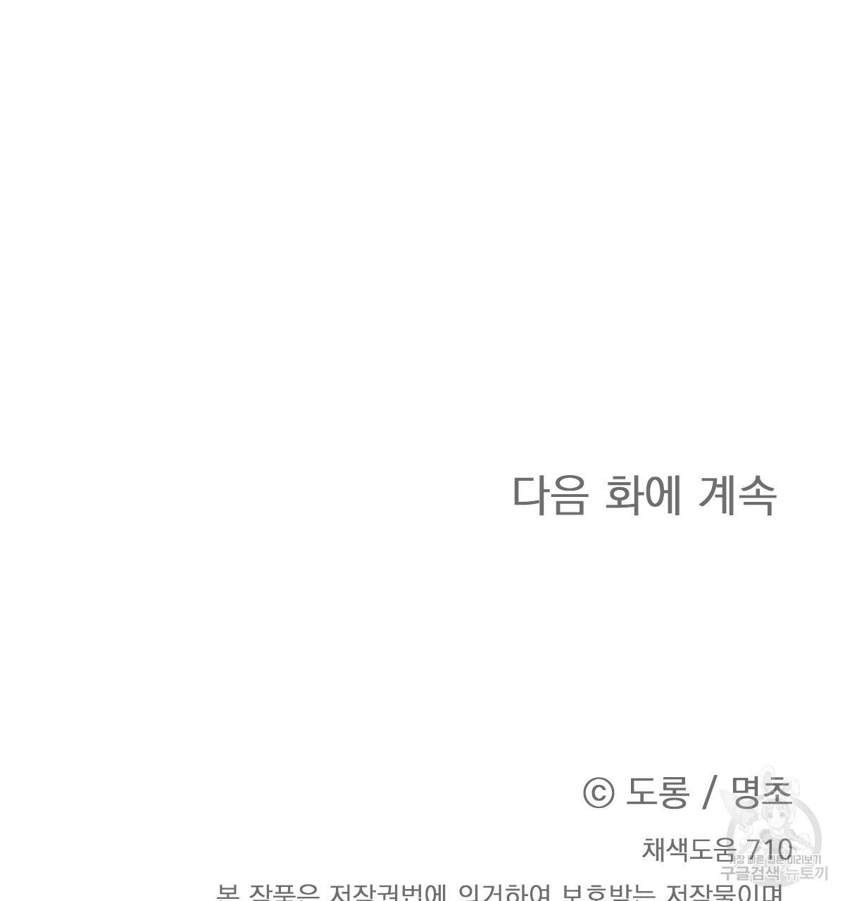 일레나 에보이 관찰일지 59화 137