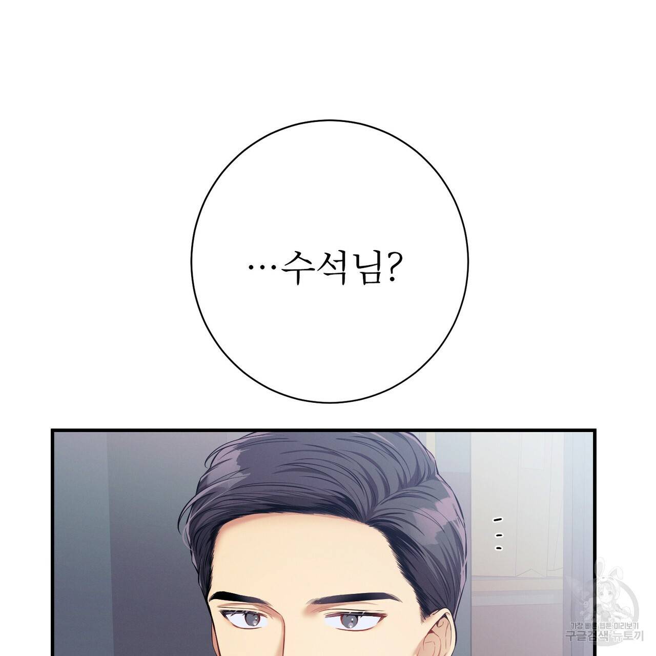 노 모럴(No Moral) 20화 3