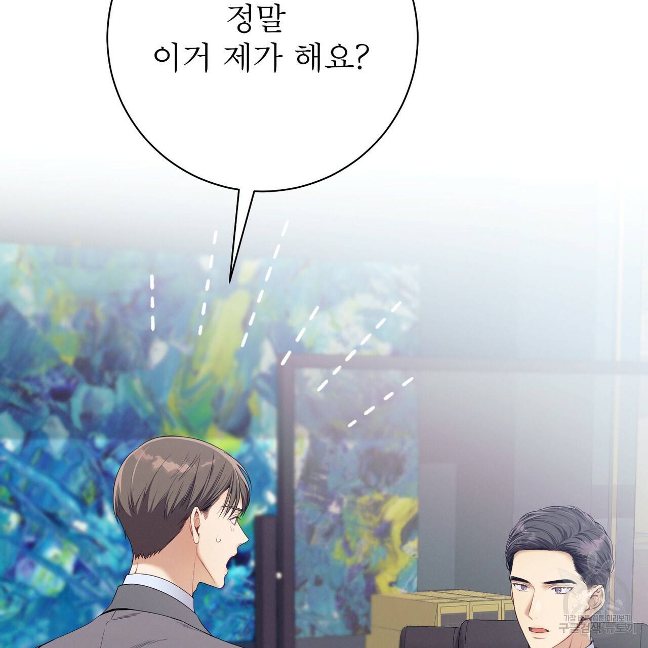 노 모럴(No Moral) 20화 6