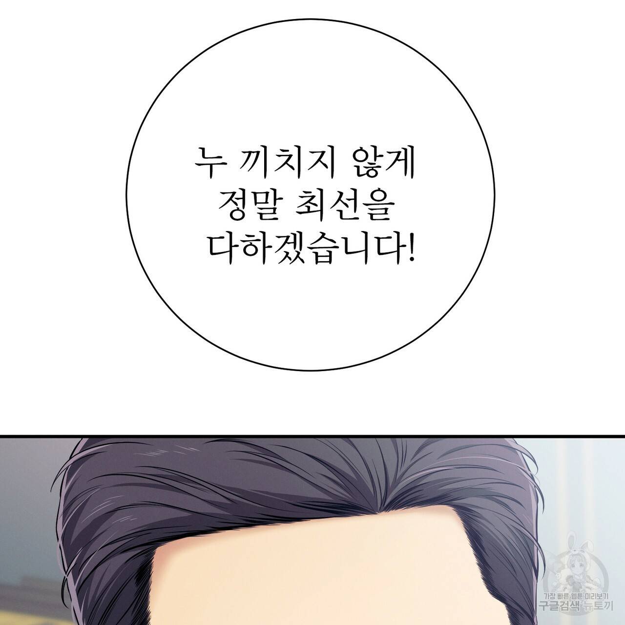 노 모럴(No Moral) 20화 15