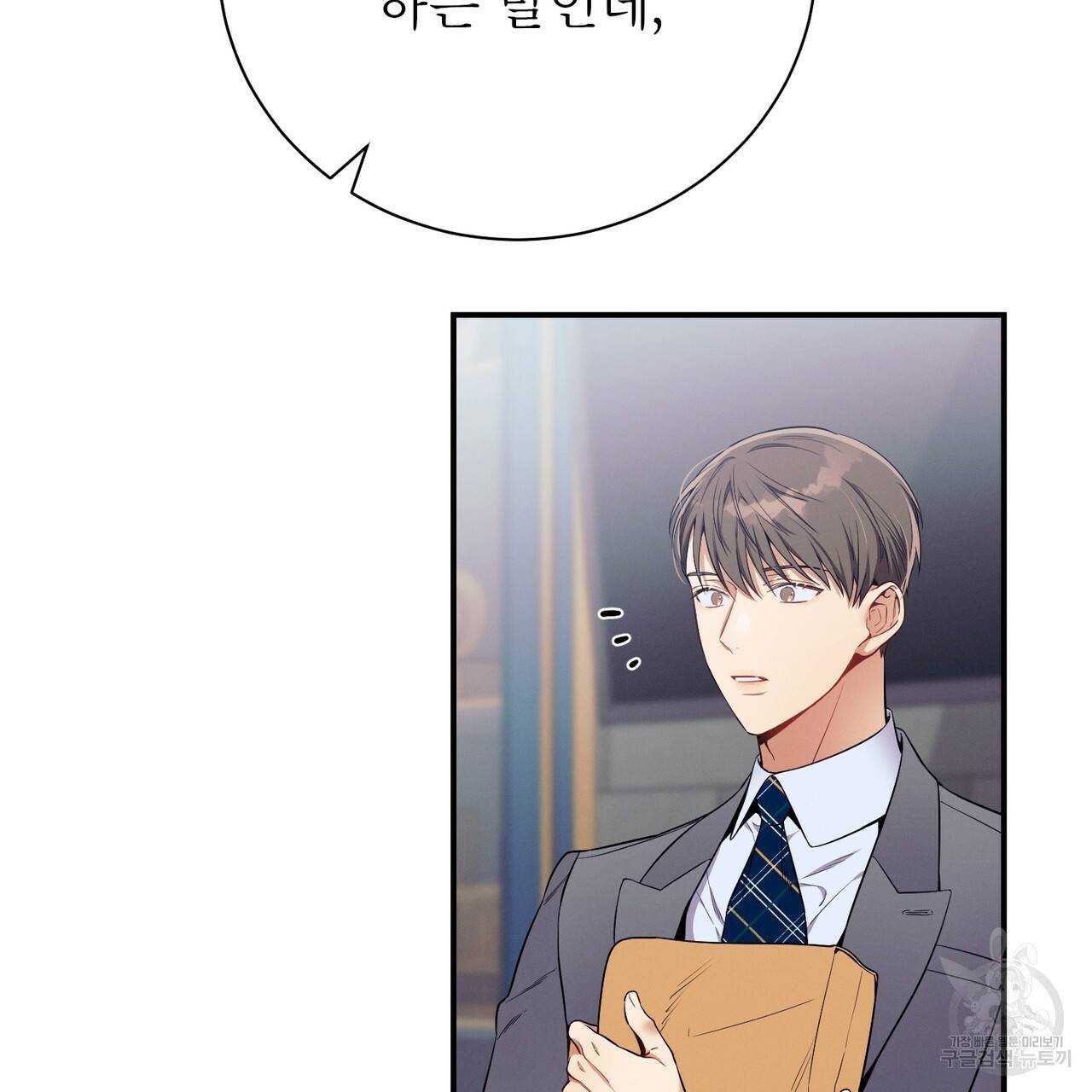 노 모럴(No Moral) 20화 18