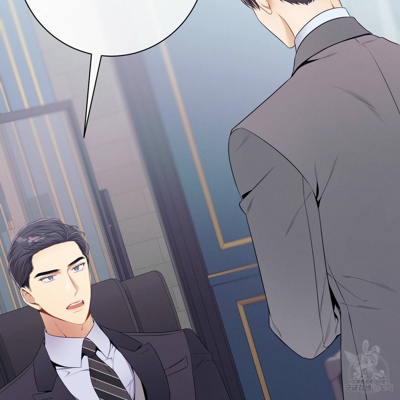 노 모럴(No Moral) 20화 21