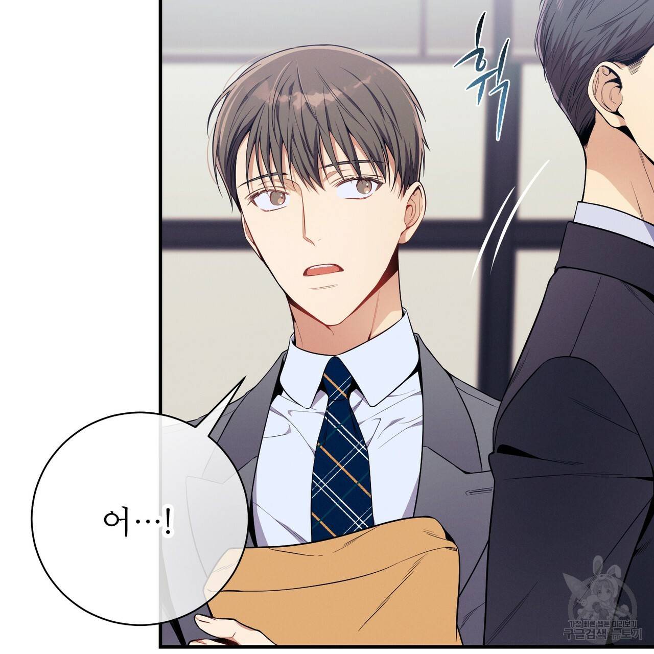 노 모럴(No Moral) 20화 29