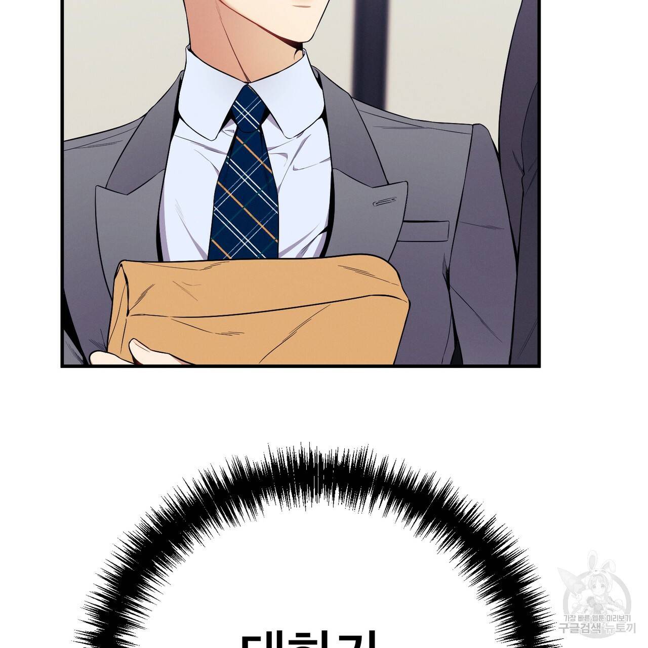 노 모럴(No Moral) 20화 31