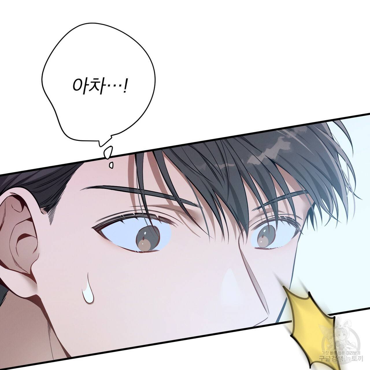 노 모럴(No Moral) 20화 39