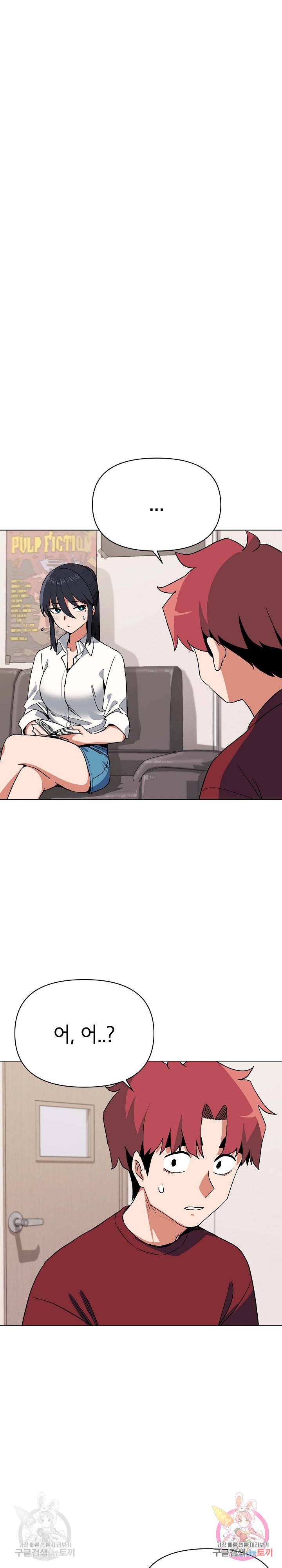 대학생활은 동아리부터 5화 2