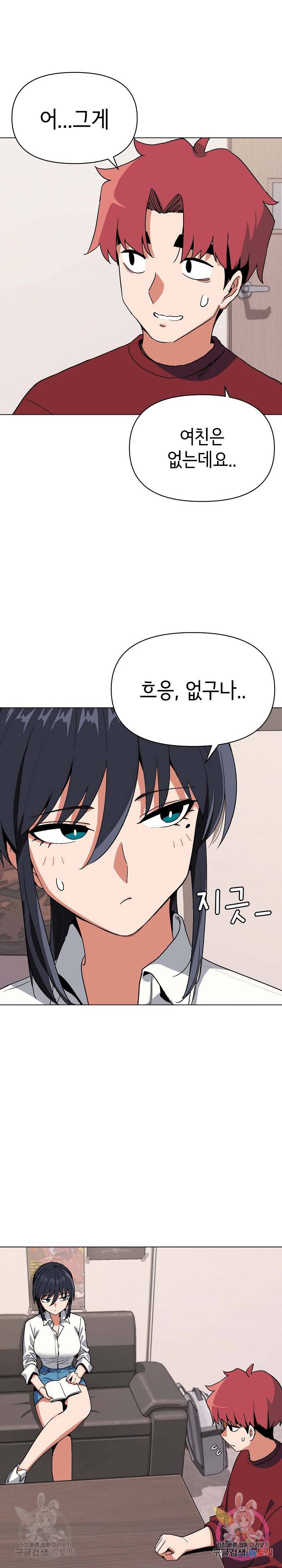 대학생활은 동아리부터 5화 4