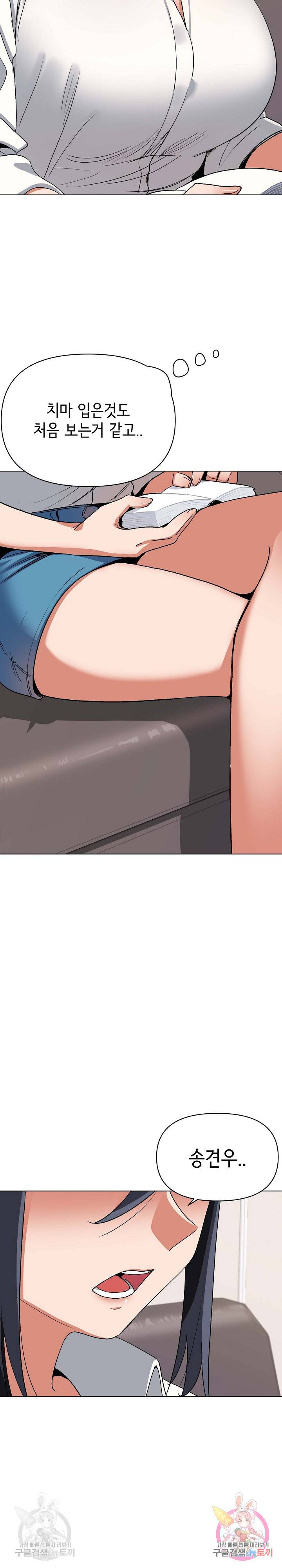 대학생활은 동아리부터 5화 6