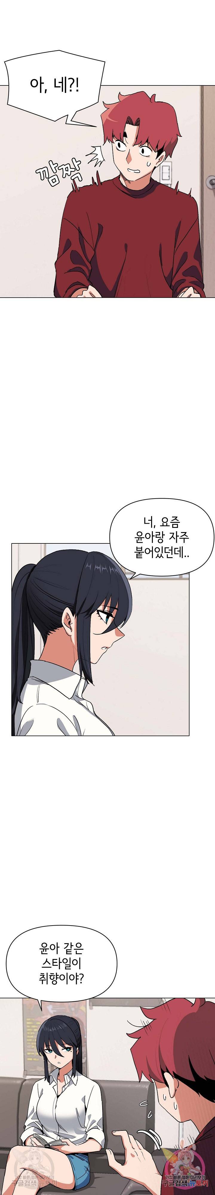 대학생활은 동아리부터 5화 7