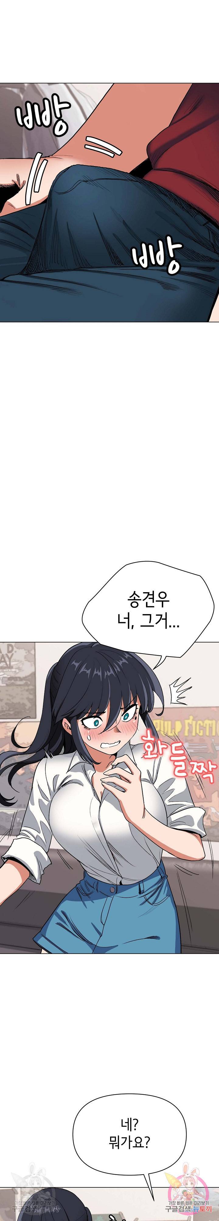 대학생활은 동아리부터 5화 18