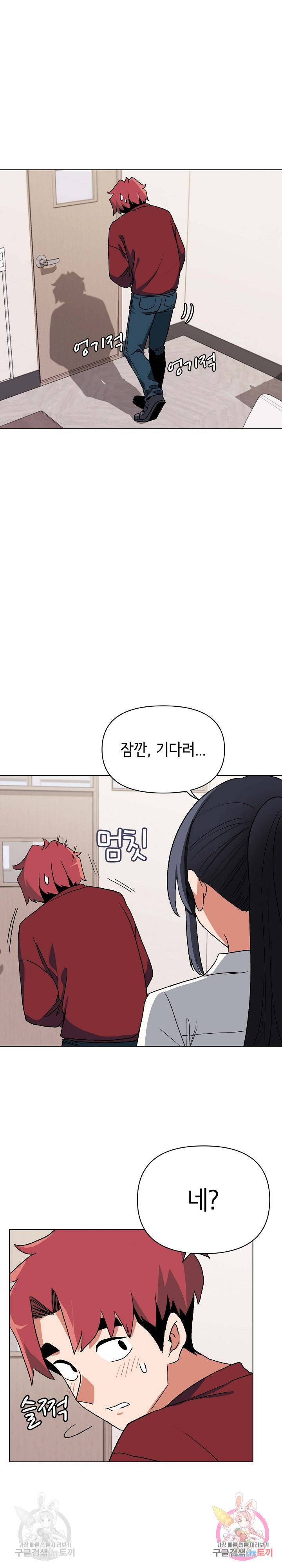 대학생활은 동아리부터 5화 21