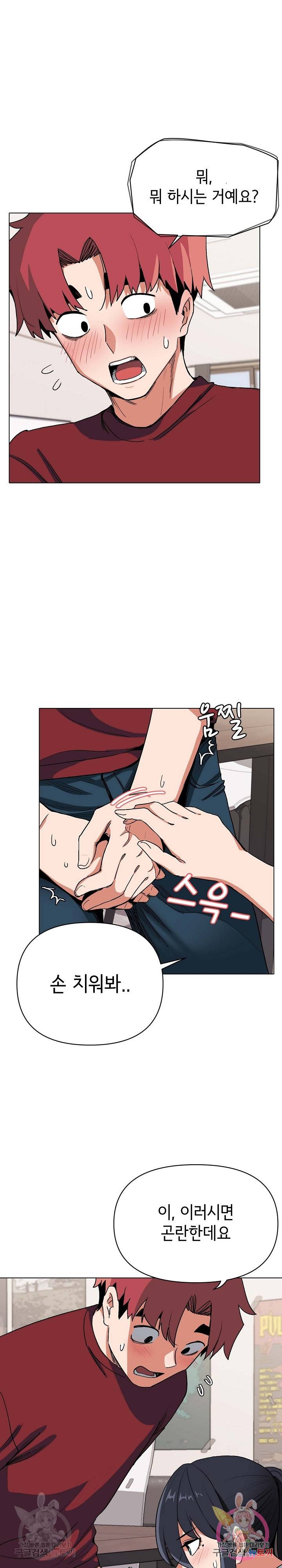 대학생활은 동아리부터 5화 25