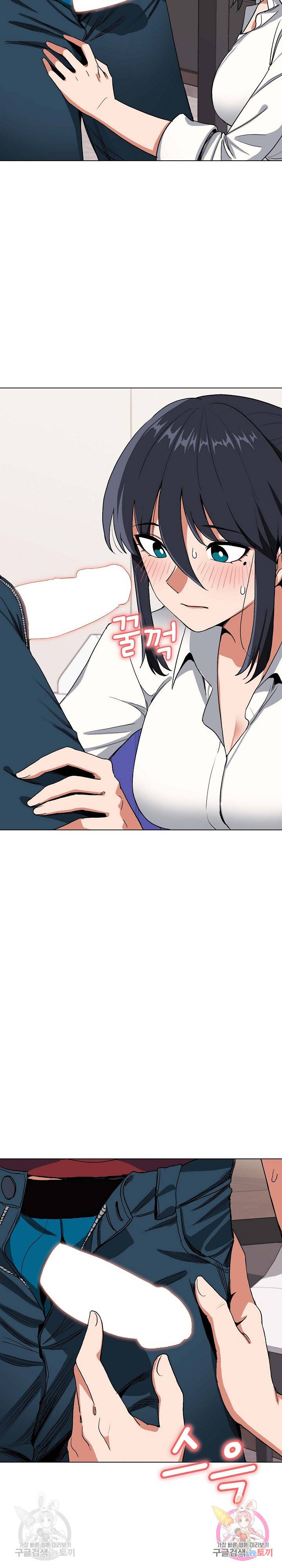 대학생활은 동아리부터 5화 27
