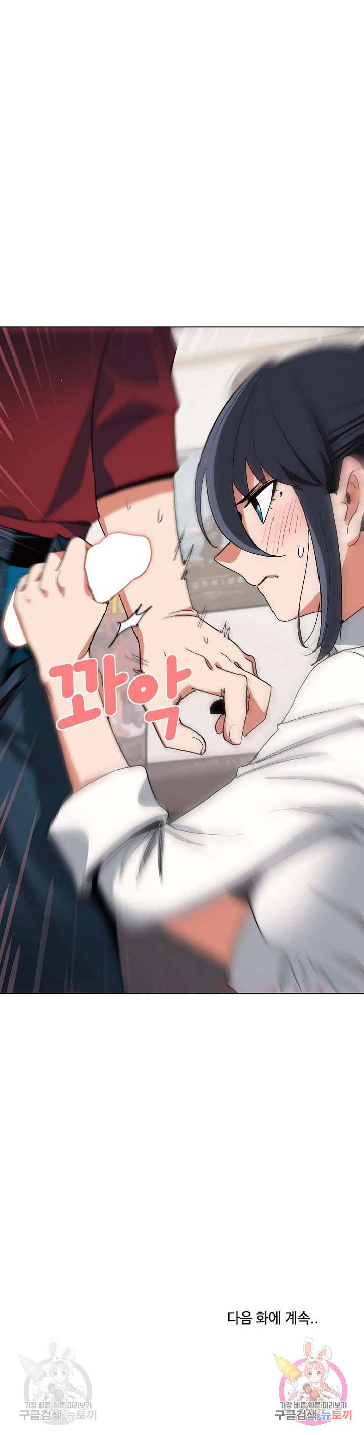대학생활은 동아리부터 5화 28