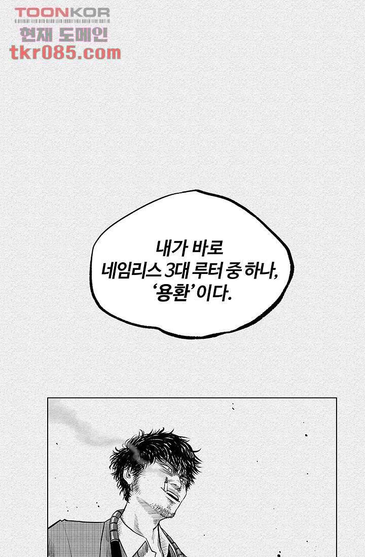 피그맨 25화 1