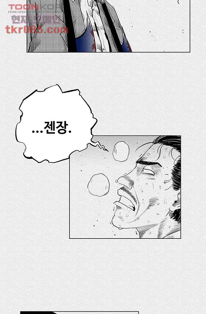 피그맨 25화 2