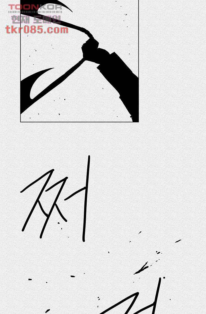피그맨 25화 3