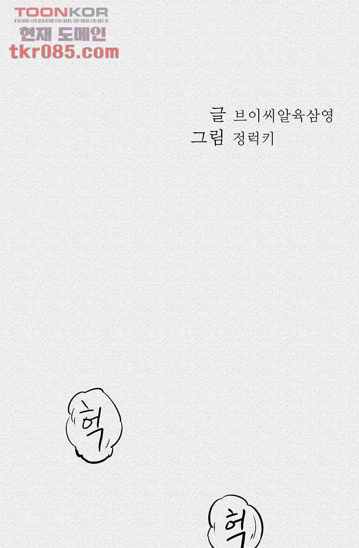 피그맨 25화 6