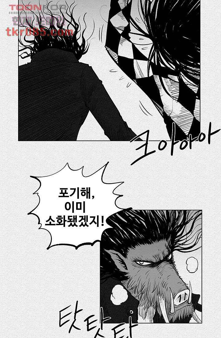 피그맨 25화 8
