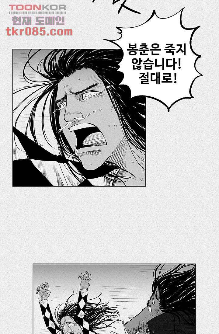 피그맨 25화 9