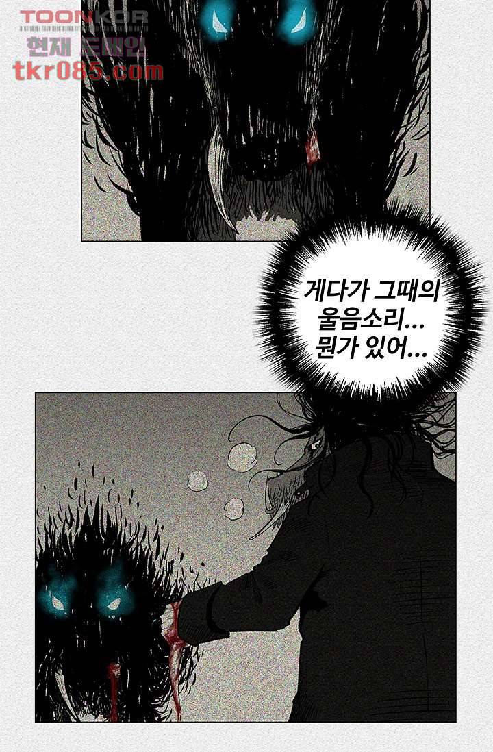 피그맨 25화 13