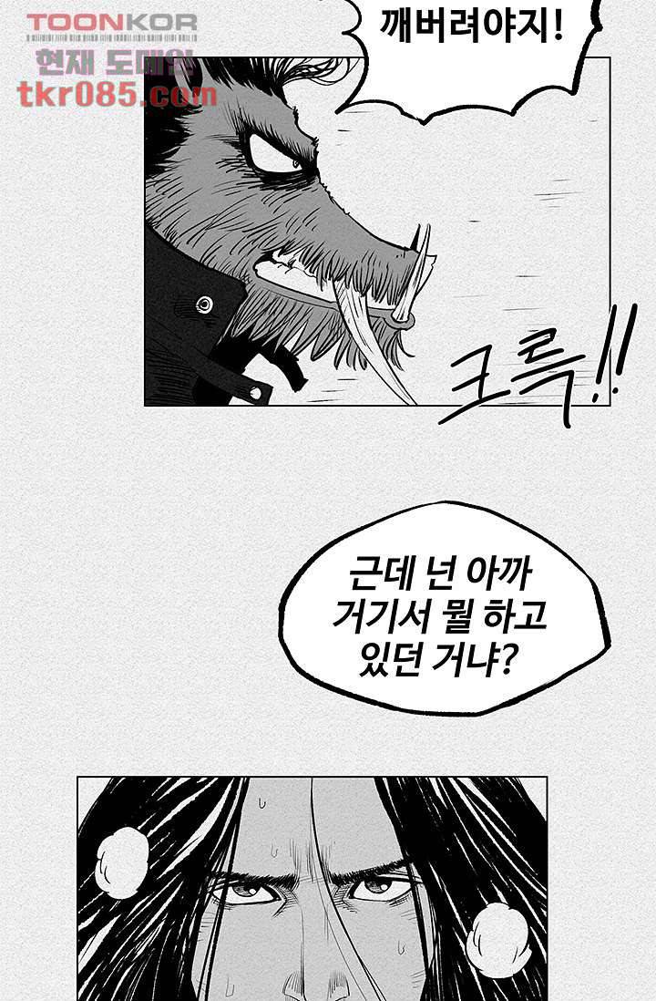 피그맨 25화 15