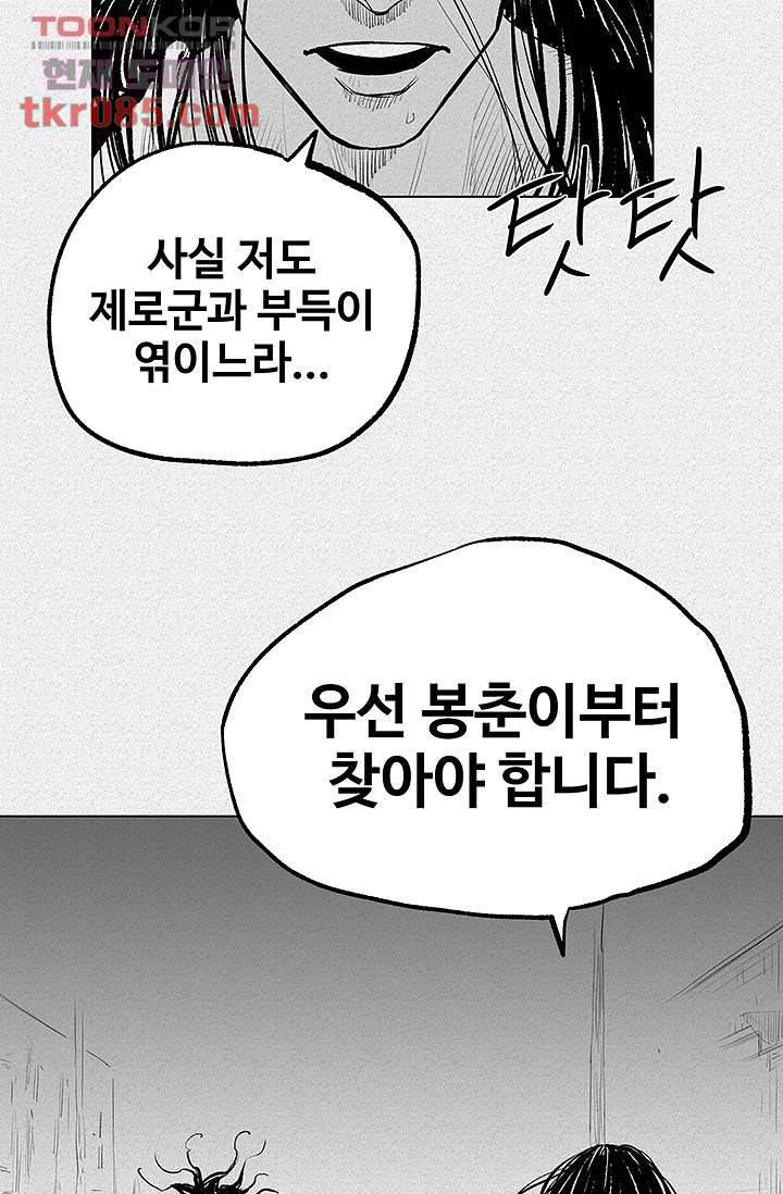 피그맨 25화 16