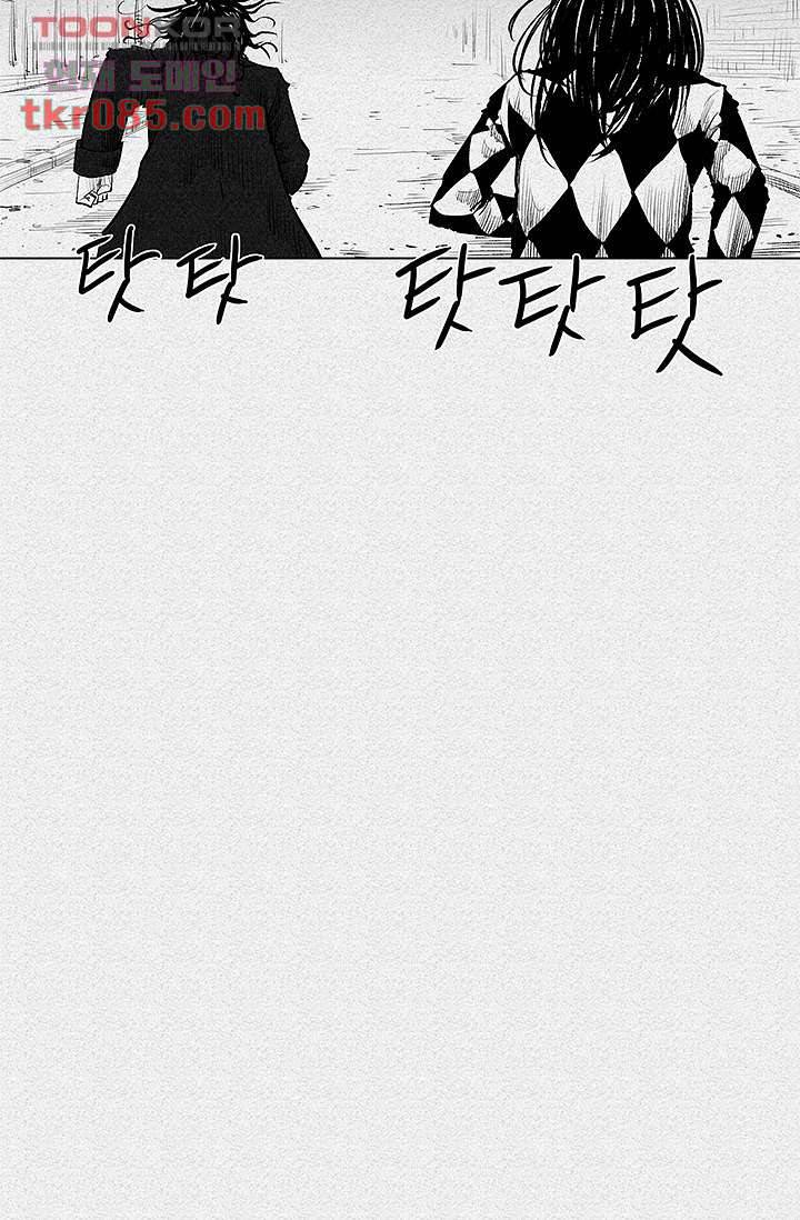 피그맨 25화 17