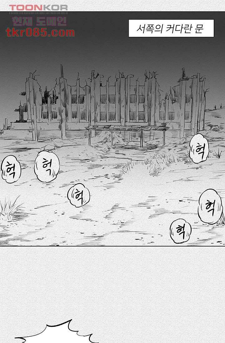 피그맨 25화 18