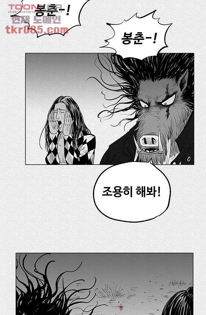 피그맨 25화 19