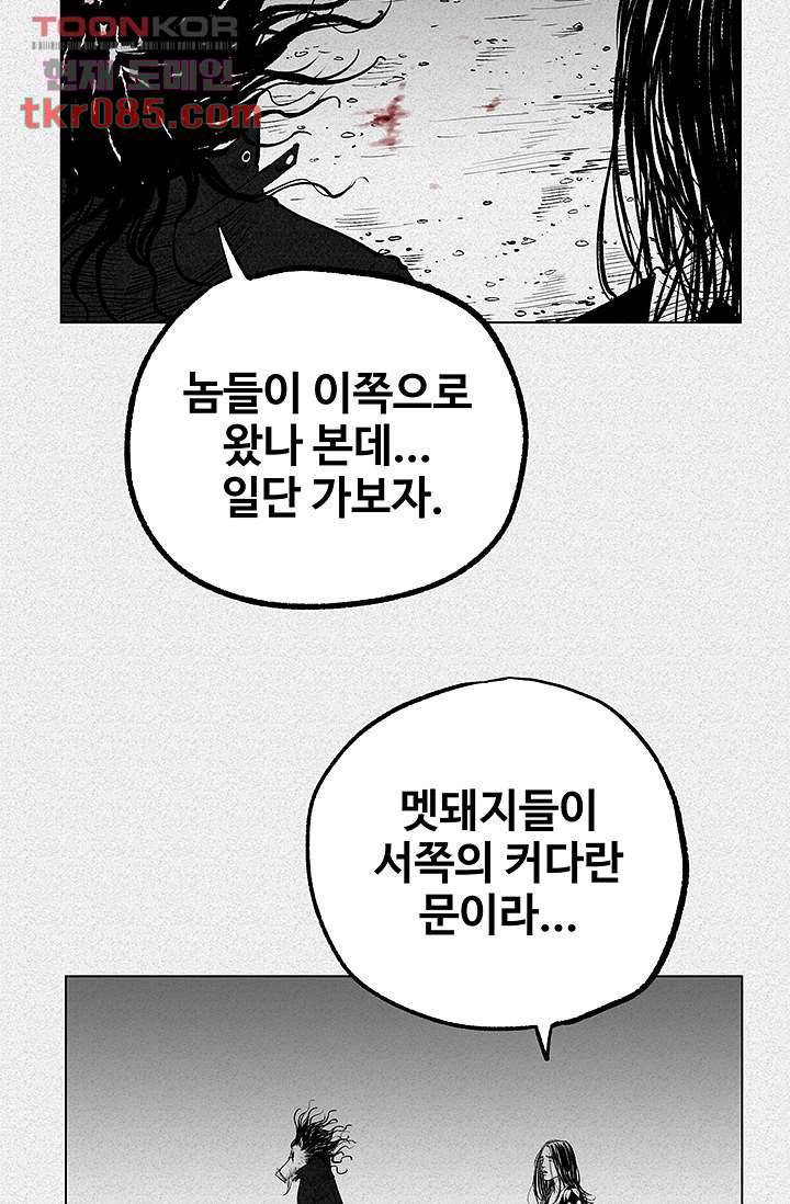피그맨 25화 20