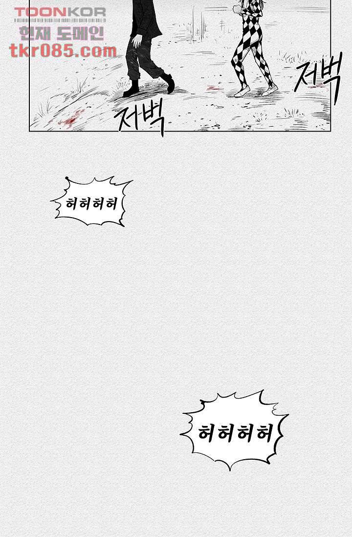피그맨 25화 21