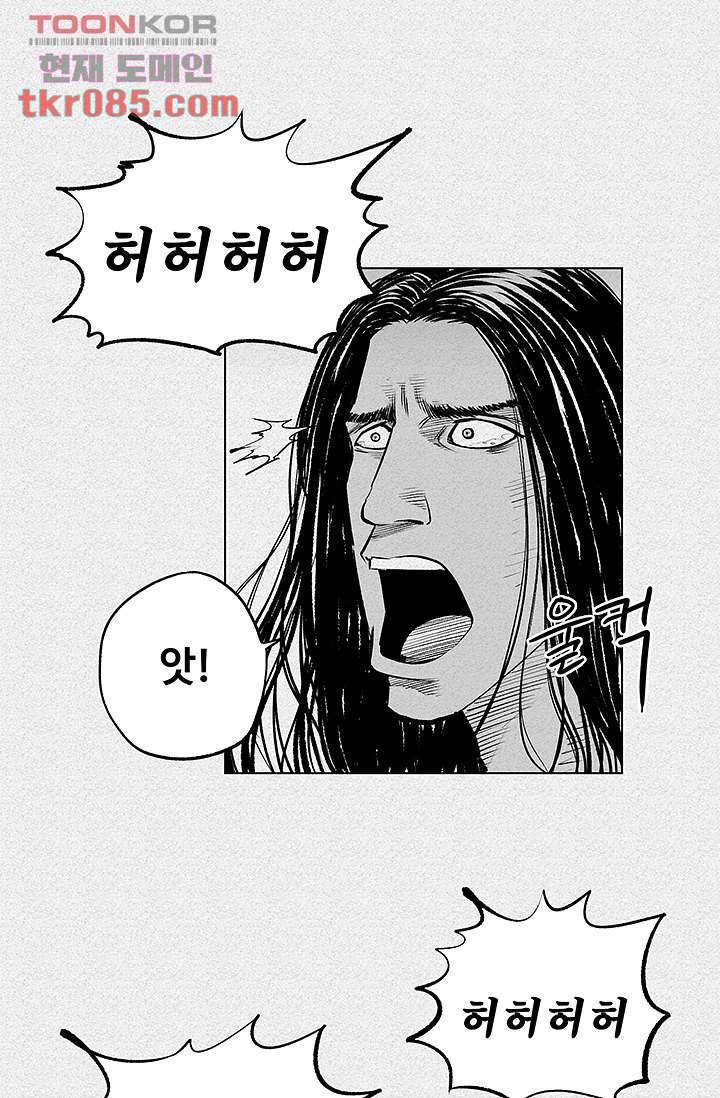 피그맨 25화 22
