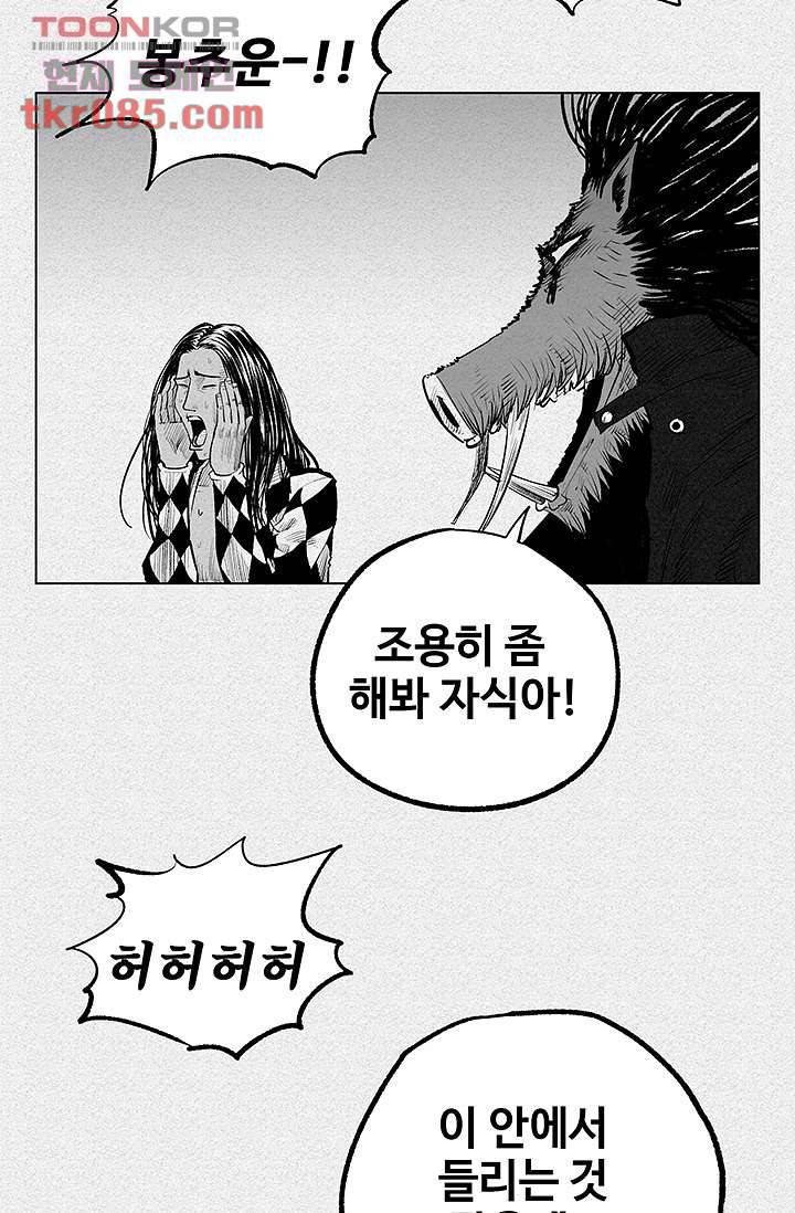 피그맨 25화 23