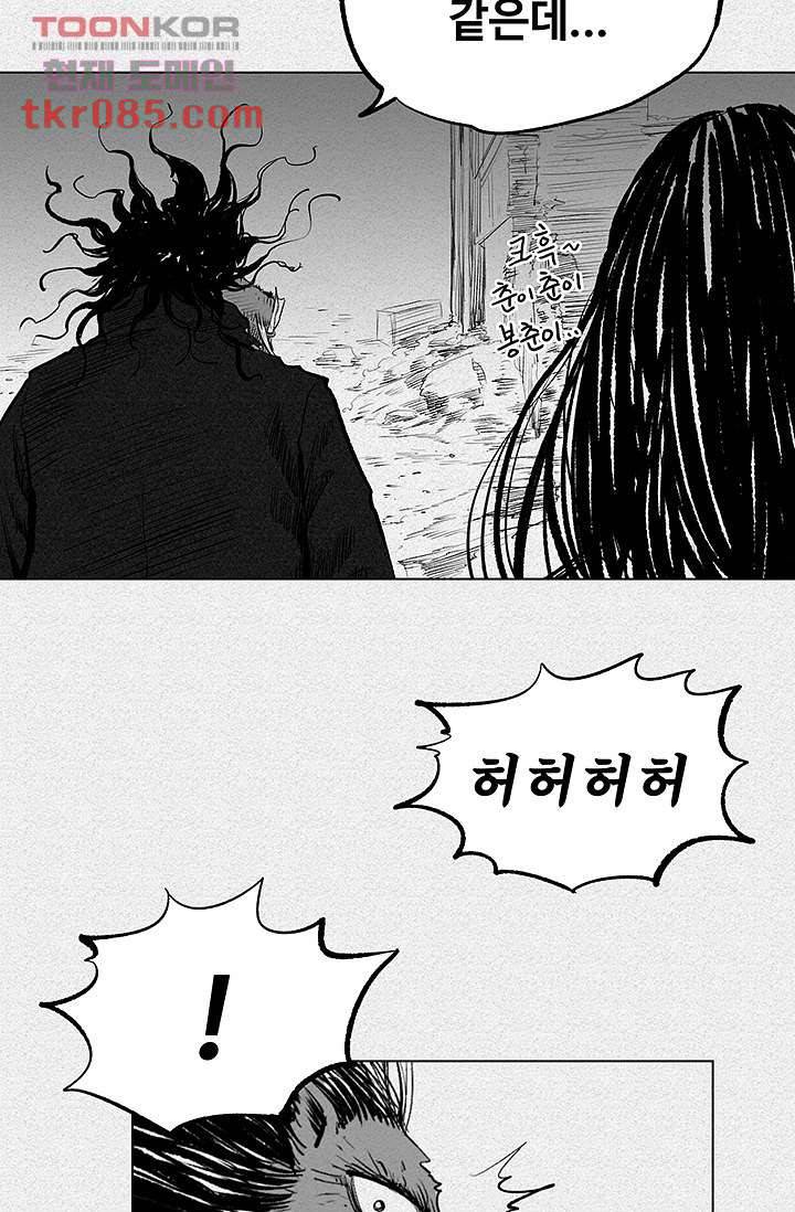 피그맨 25화 24