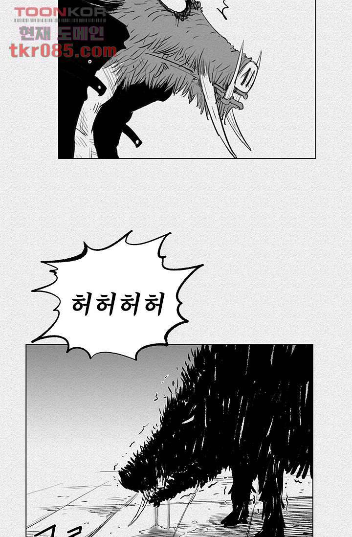 피그맨 25화 25
