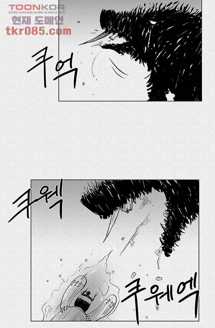 피그맨 25화 27