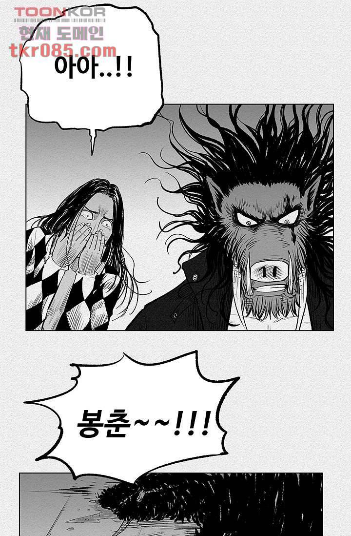 피그맨 25화 28