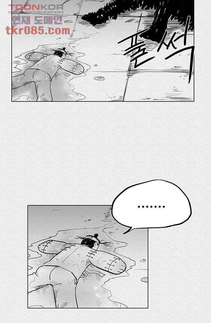 피그맨 25화 29