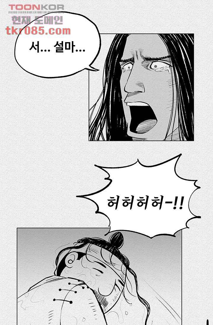 피그맨 25화 30