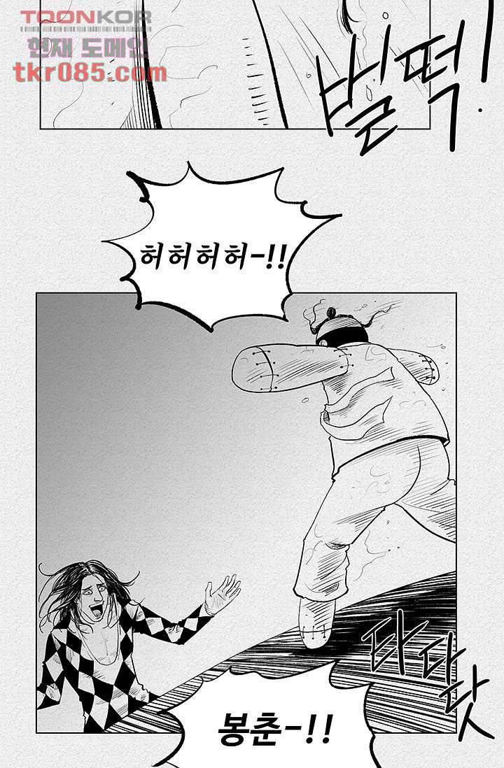 피그맨 25화 31