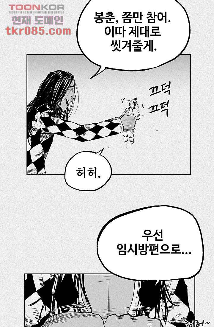 피그맨 25화 33