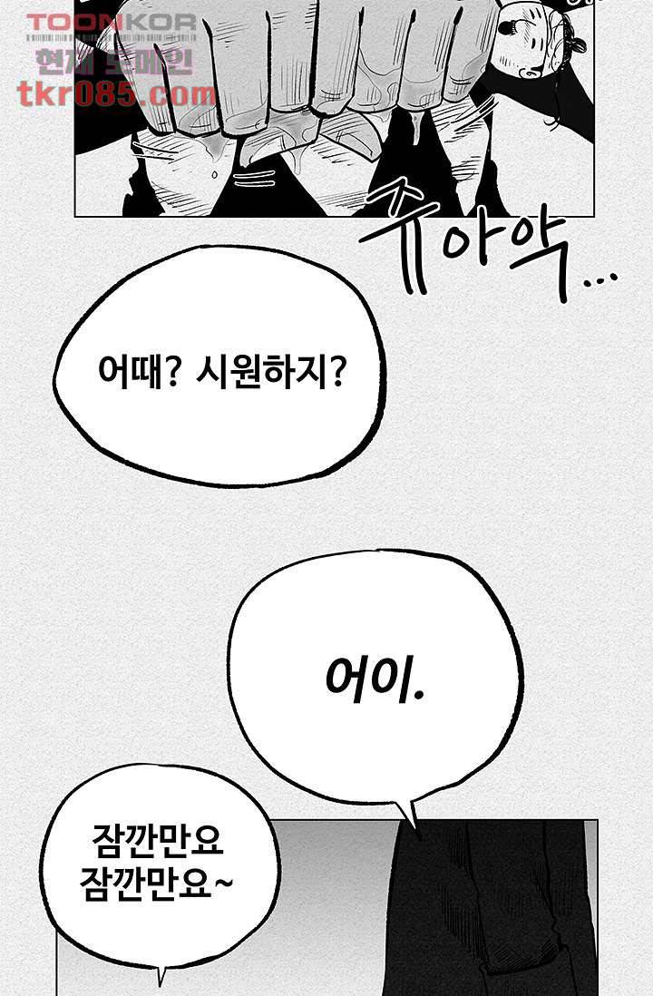 피그맨 25화 34