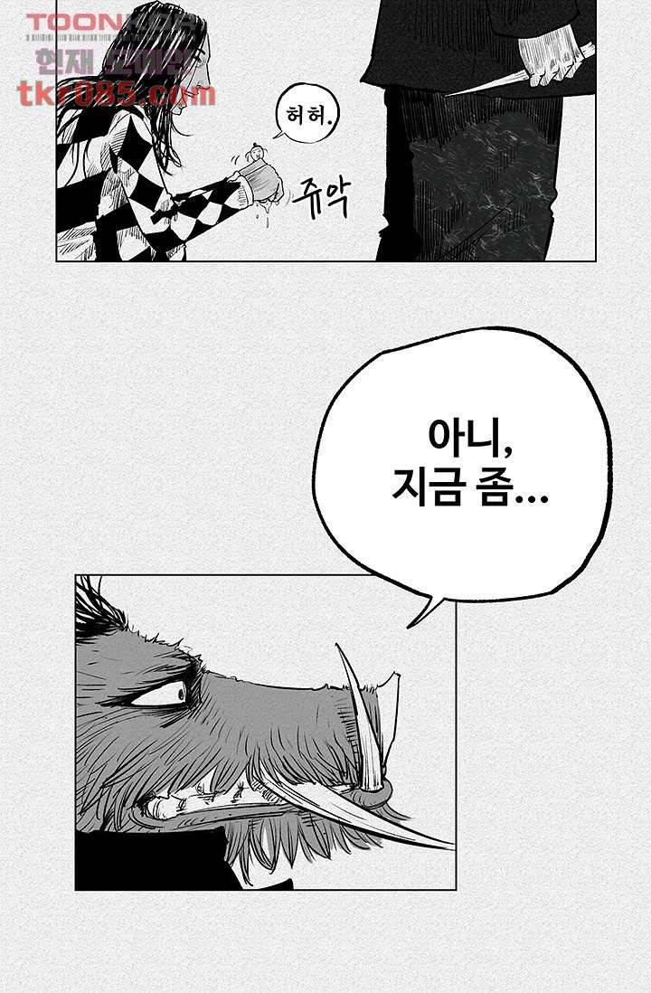 피그맨 25화 35