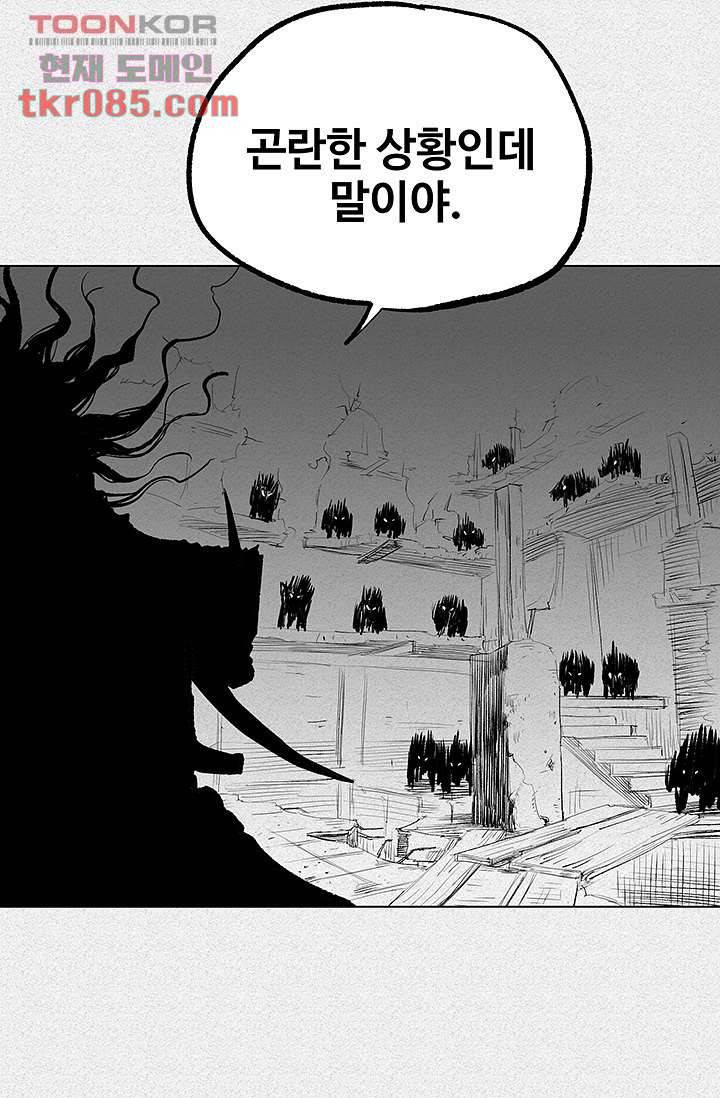 피그맨 25화 36
