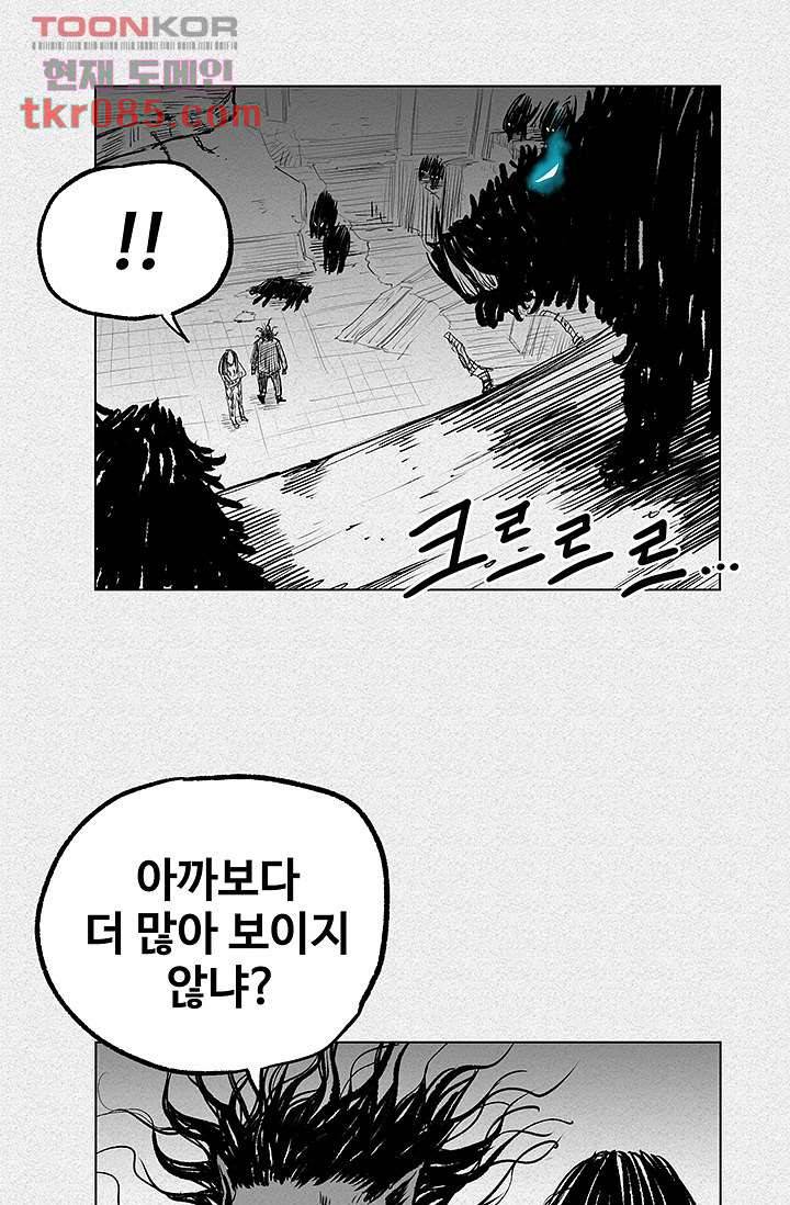 피그맨 25화 37