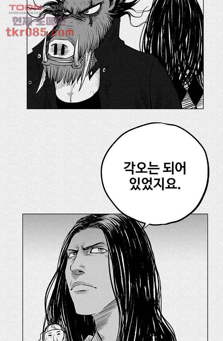 피그맨 25화 38