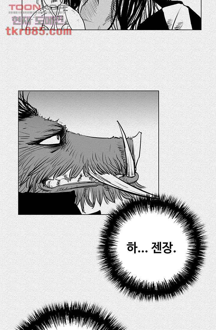 피그맨 25화 39